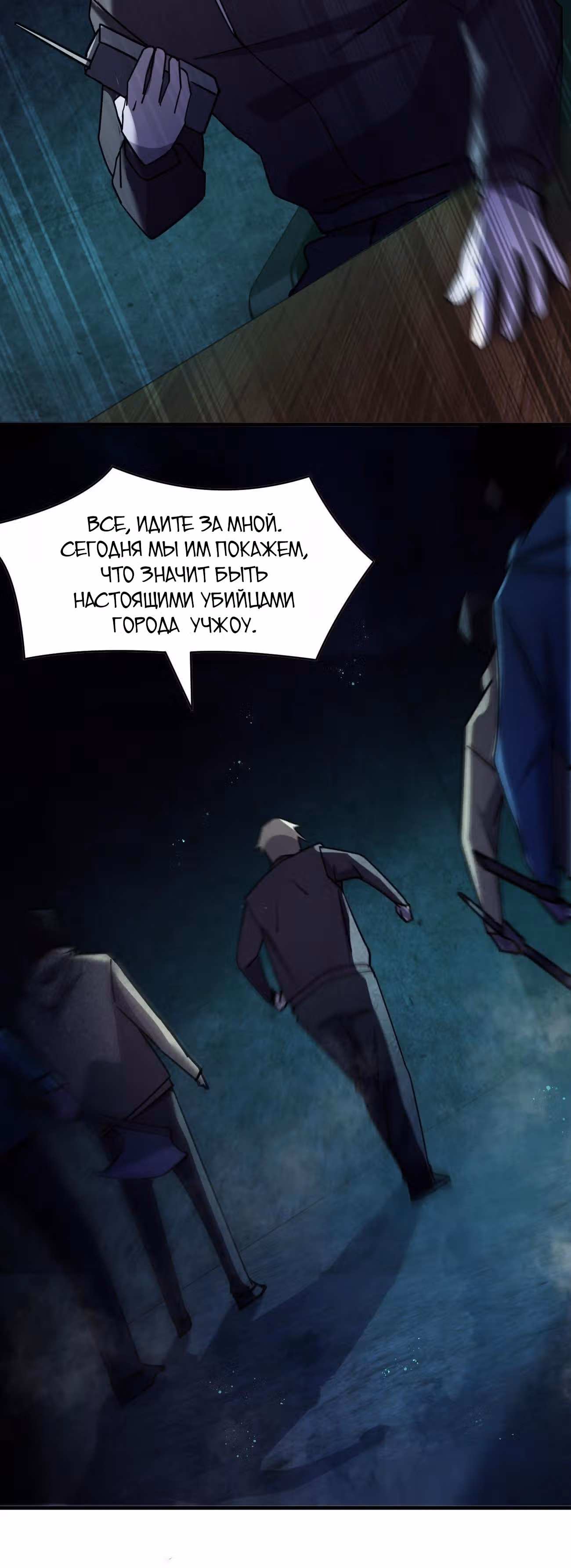 Не поймите меня неправильно, я лишь жертва! — Том 1 · Глава 50, страница 23