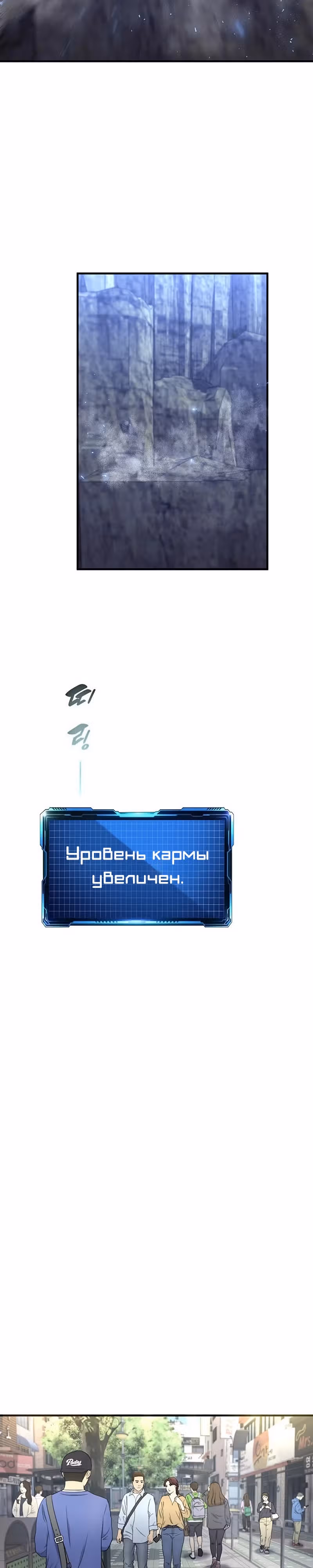 Повышение уровня с эксклюзивными предметами подземелья — Том 1 · Глава 18, страница 19