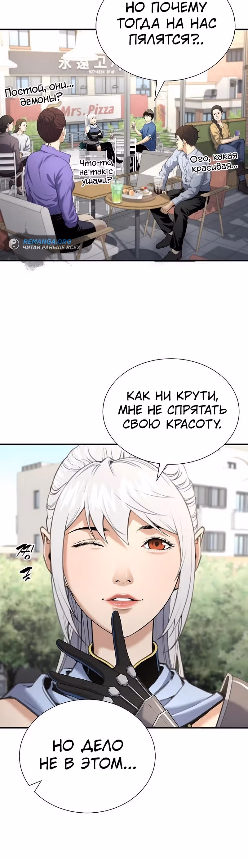Повышение уровня с эксклюзивными предметами подземелья — Том 1 · Глава 18, страница 21