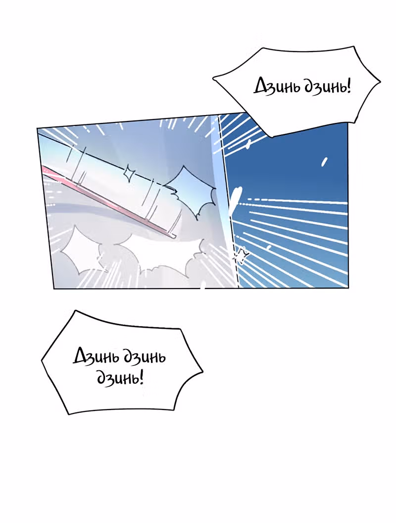 Глубоко синий — Том 1 · Глава 21, страница 26
