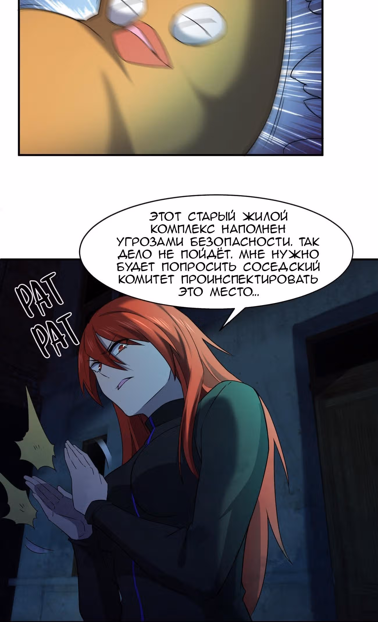 Не поймите меня неправильно, я лишь жертва! — Том 1 · Глава 51, страница 19