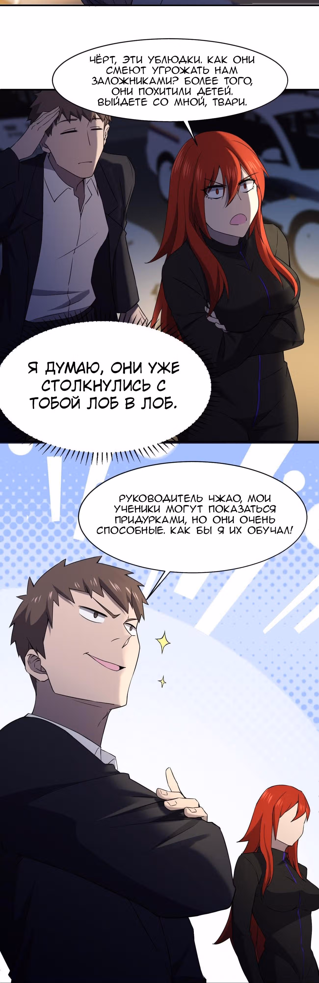 Не поймите меня неправильно, я лишь жертва! — Том 1 · Глава 51, страница 30