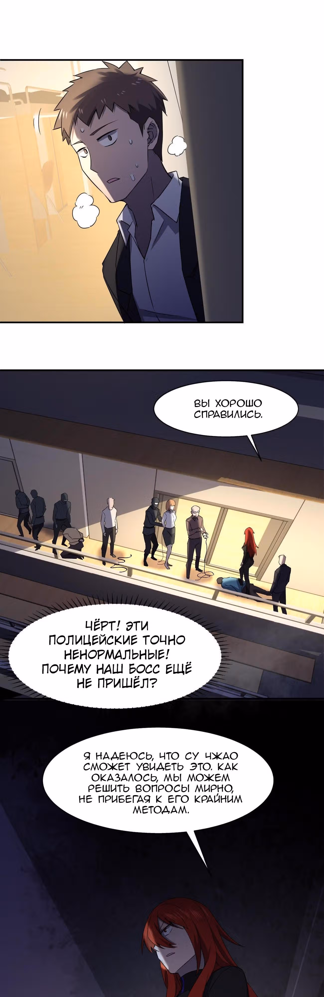 Не поймите меня неправильно, я лишь жертва! — Том 1 · Глава 51, страница 42