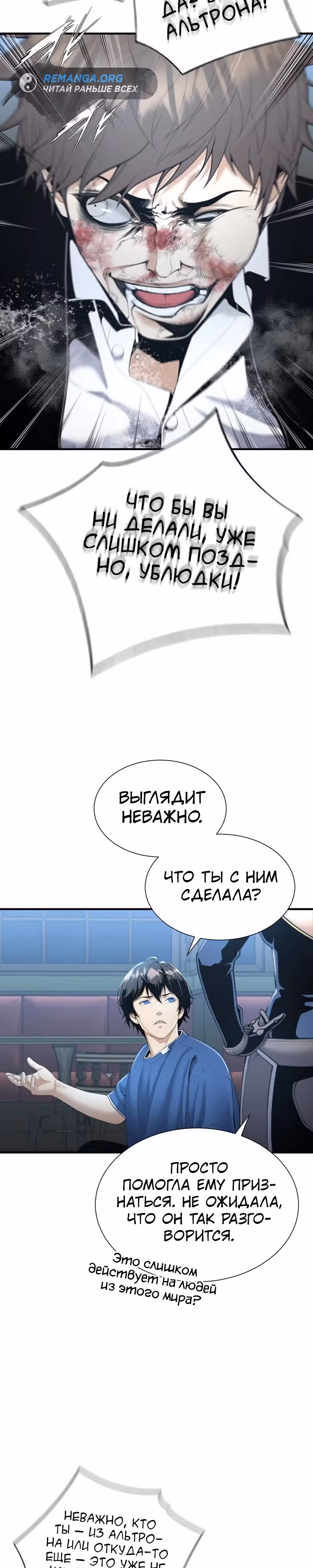 Повышение уровня с эксклюзивными предметами подземелья — Том 1 · Глава 19, страница 22