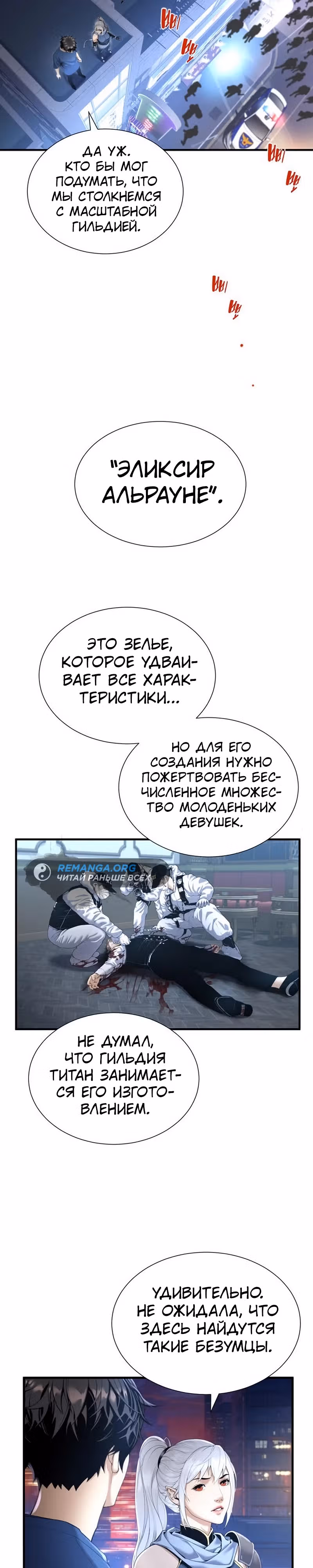 Повышение уровня с эксклюзивными предметами подземелья — Том 1 · Глава 19, страница 26