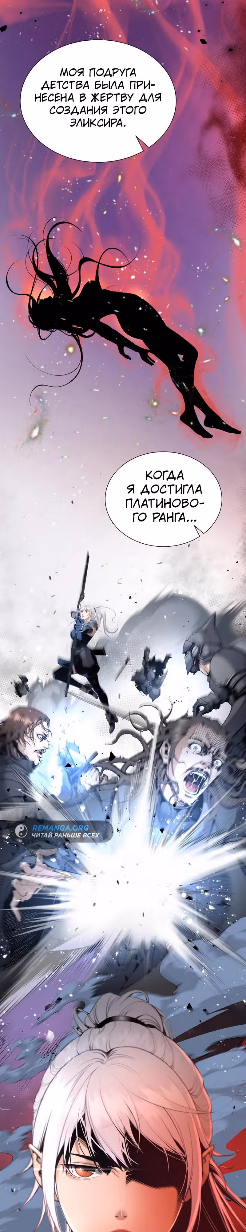 Повышение уровня с эксклюзивными предметами подземелья — Том 1 · Глава 19, страница 28