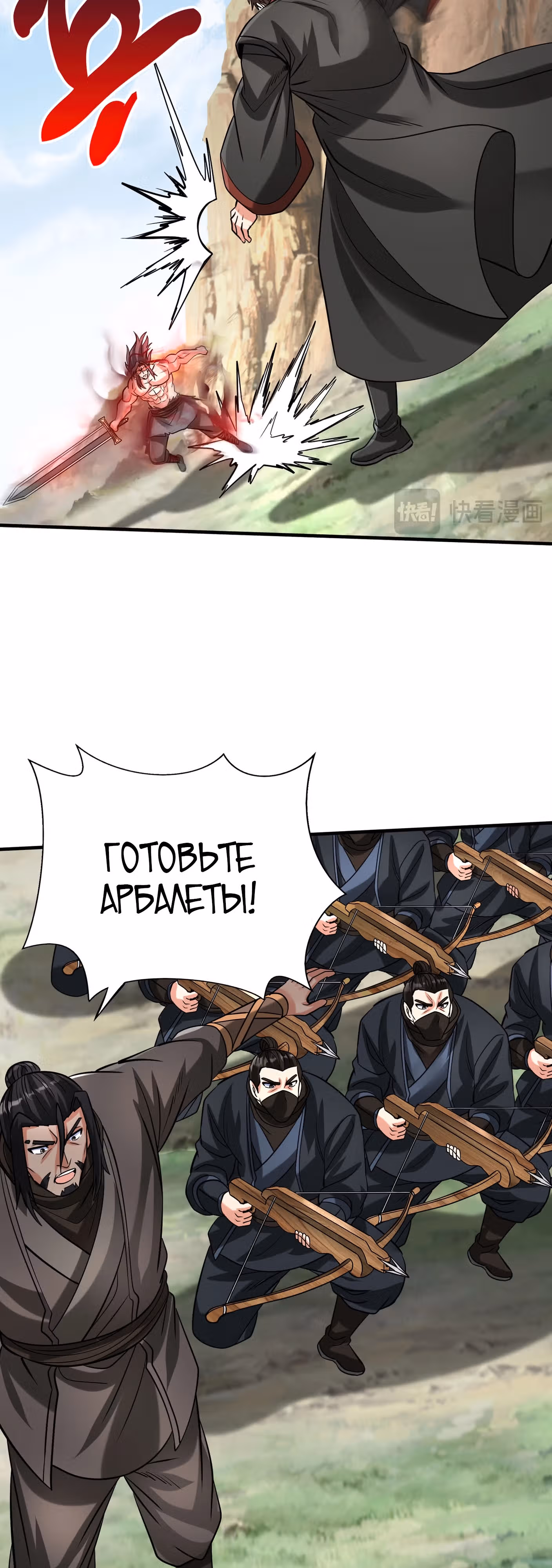 Я убиваю врагов государства, чтобы стать богом — Том 1 · Глава 126, страница 22