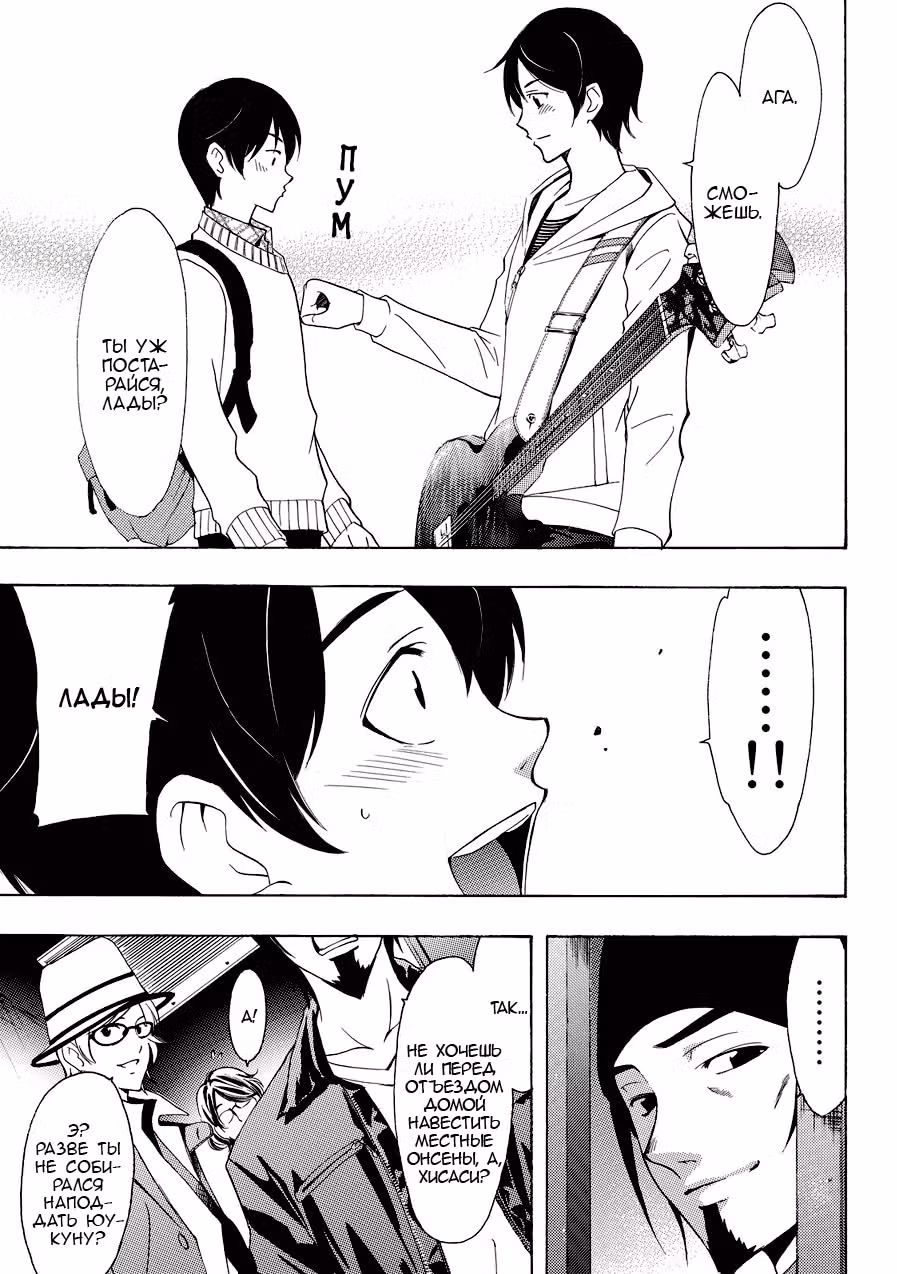 Фука — Том 13 · Глава 122, страница 16