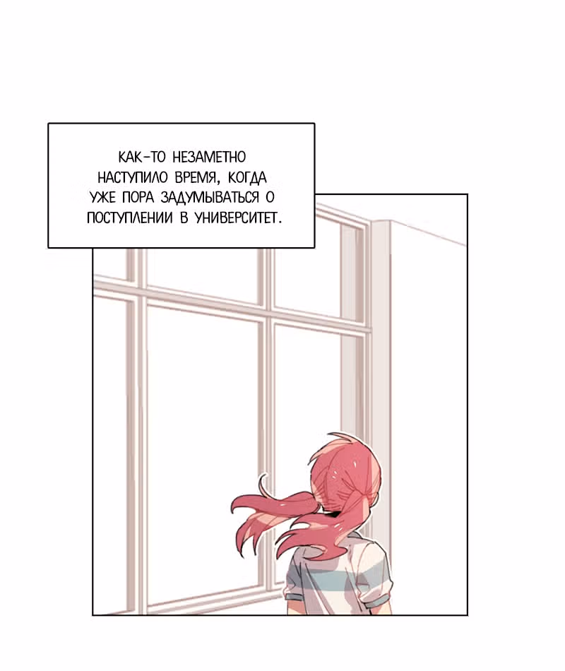 Глубоко синий — Том 1 · Глава 22, страница 24