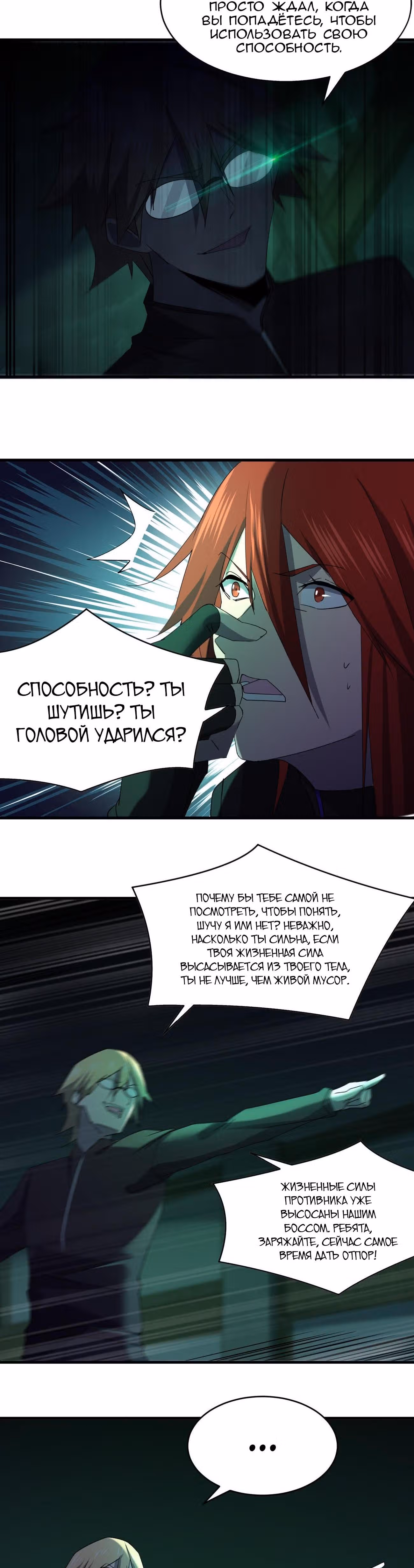 Не поймите меня неправильно, я лишь жертва! — Том 1 · Глава 52, страница 3