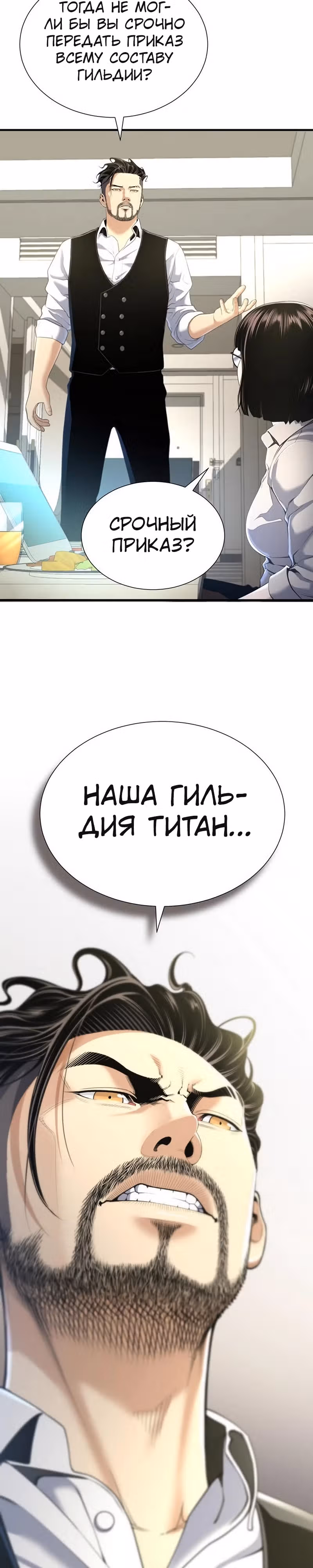 Повышение уровня с эксклюзивными предметами подземелья — Том 1 · Глава 20, страница 4