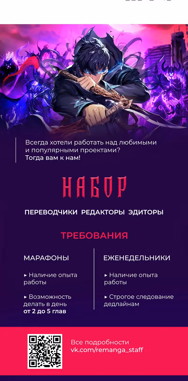 Повышение уровня с эксклюзивными предметами подземелья — Том 1 · Глава 20, страница 35