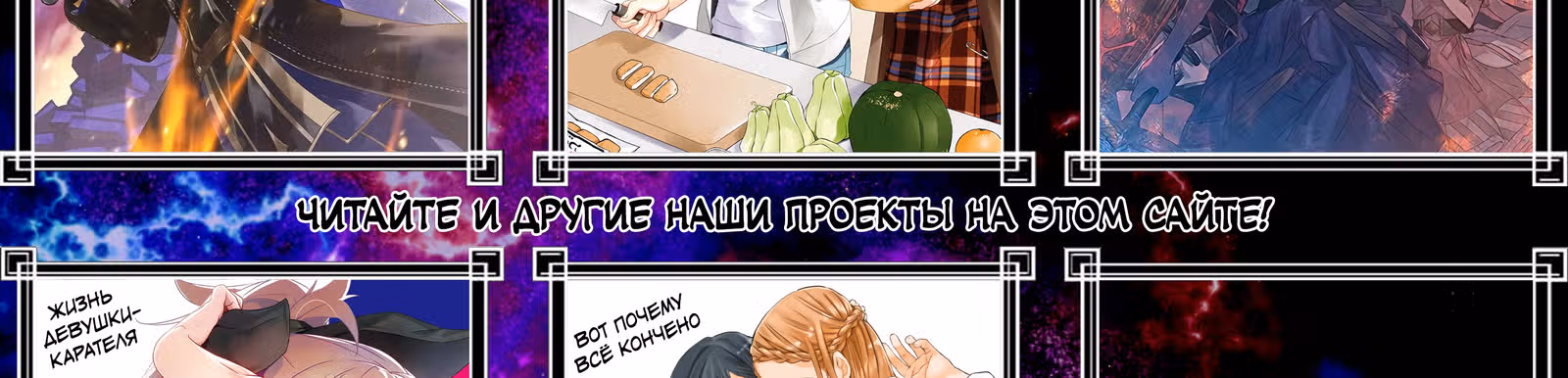 Разрушенные Королевства — Том 3 · Глава 11, страница 105