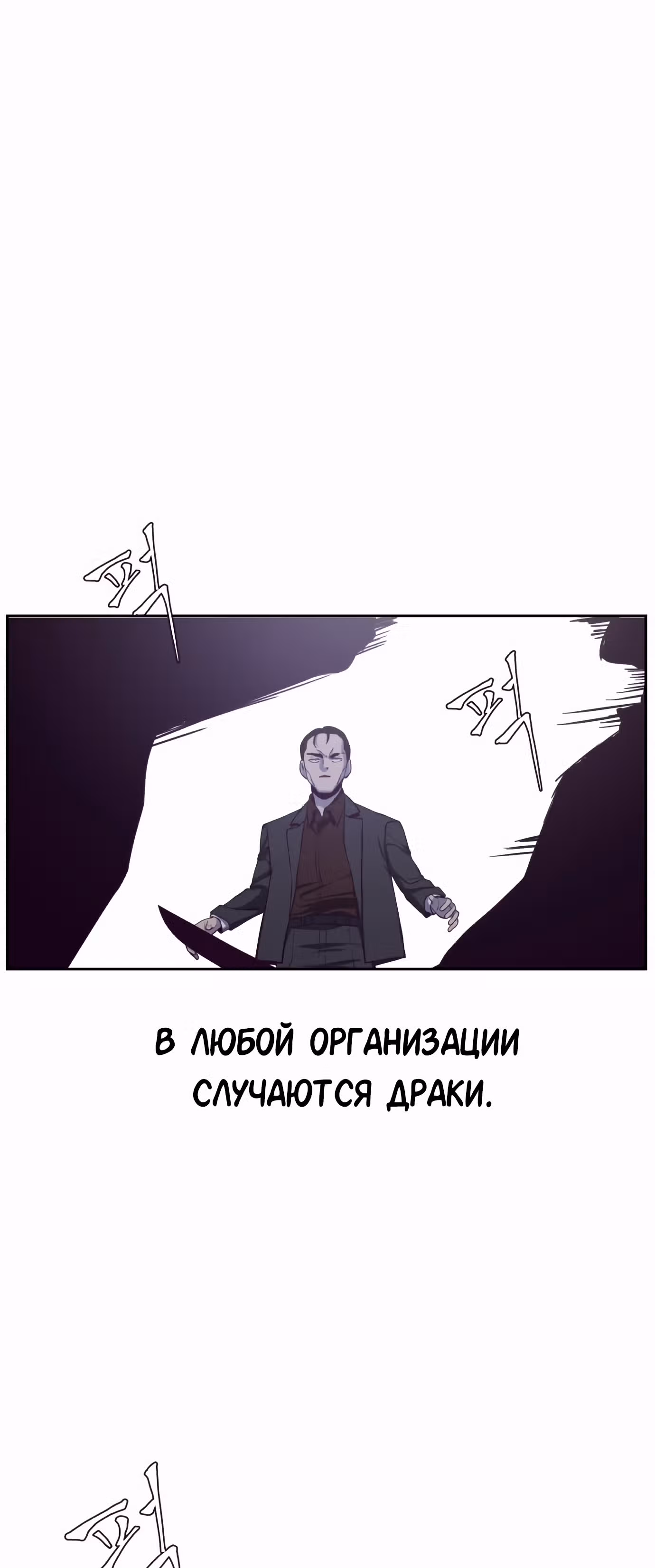 Жнец смерти — Том 1 · Глава 64, страница 2