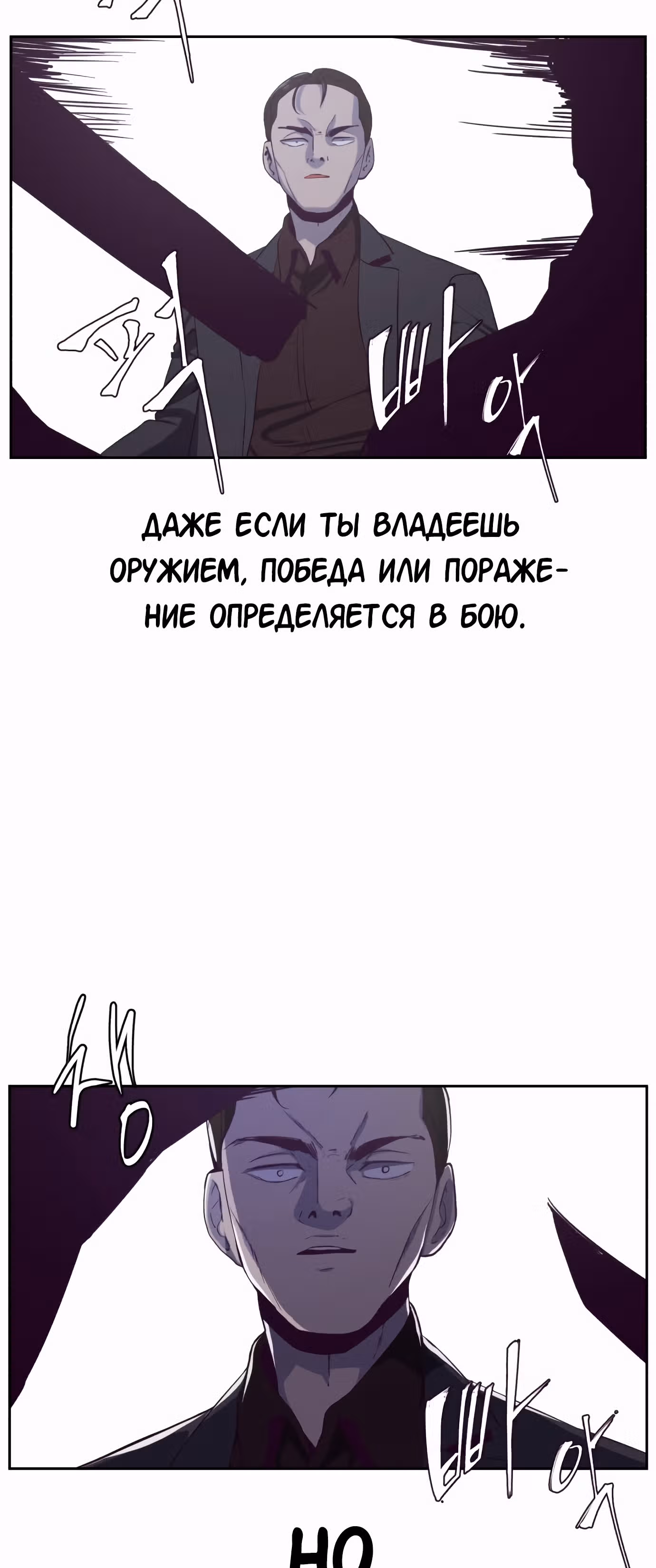 Жнец смерти — Том 1 · Глава 64, страница 3