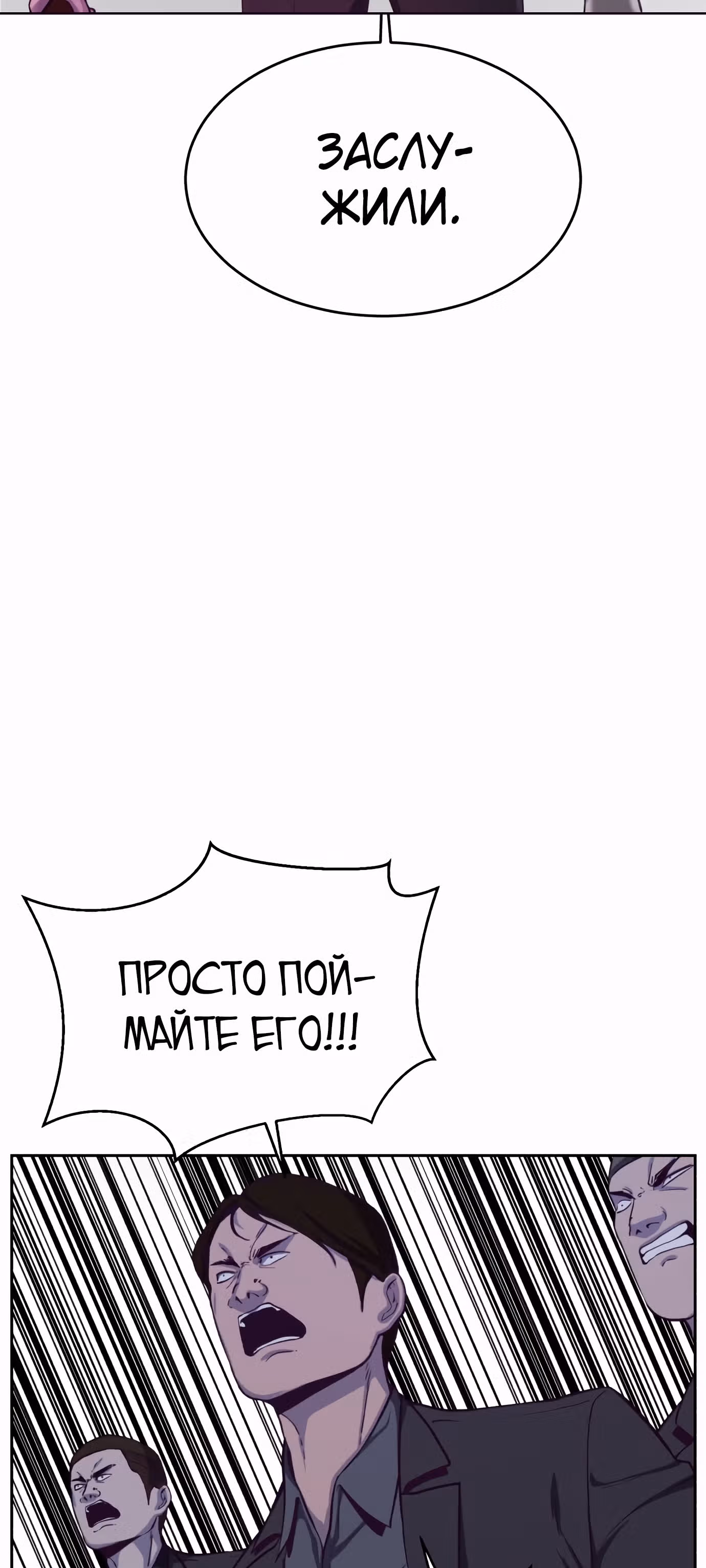 Жнец смерти — Том 1 · Глава 64, страница 23