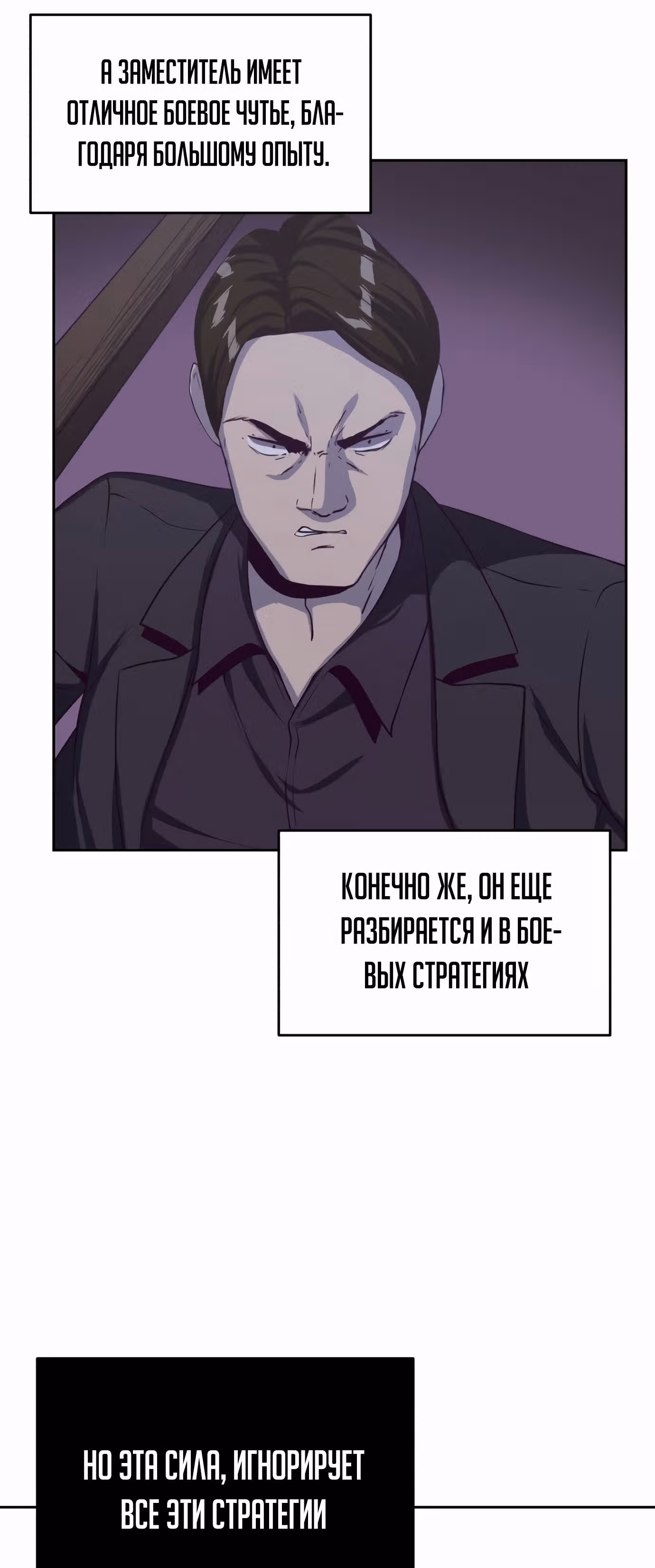 Жнец смерти — Том 1 · Глава 64, страница 27