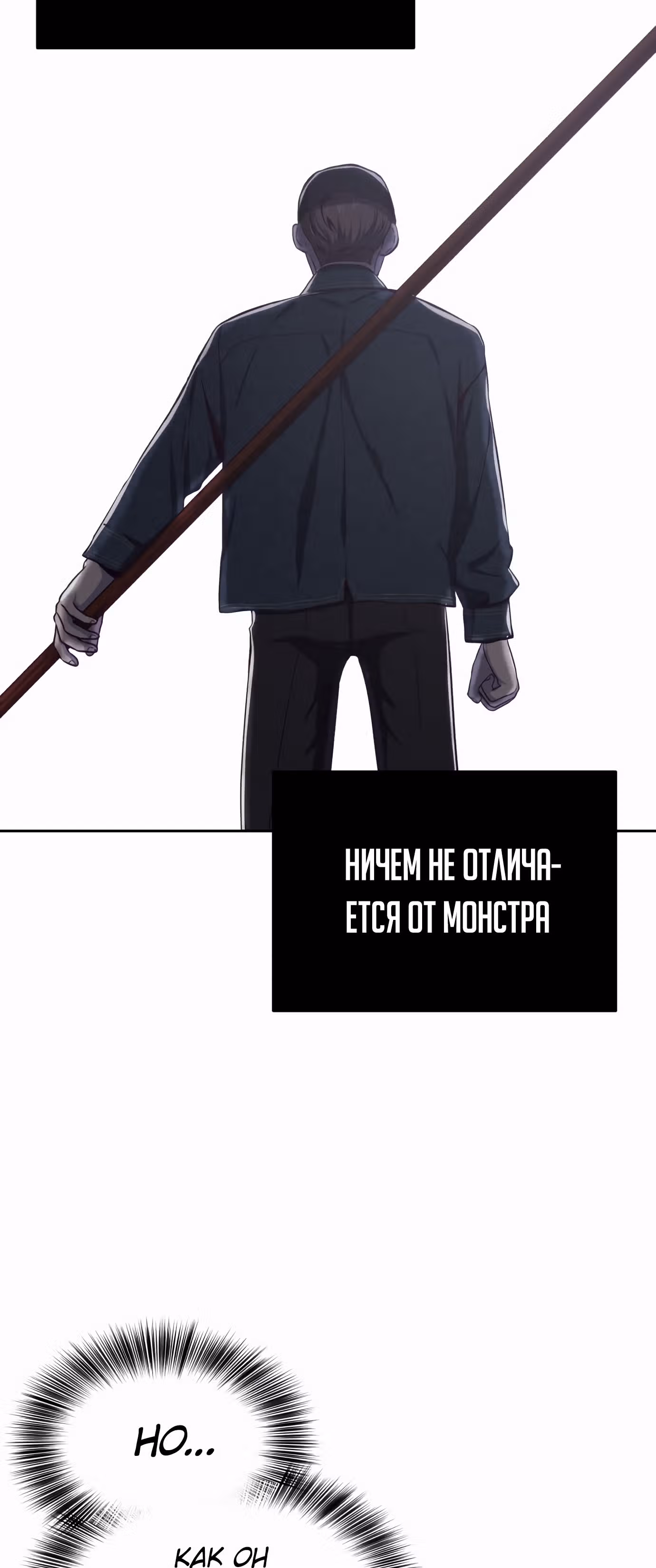 Жнец смерти — Том 1 · Глава 64, страница 28