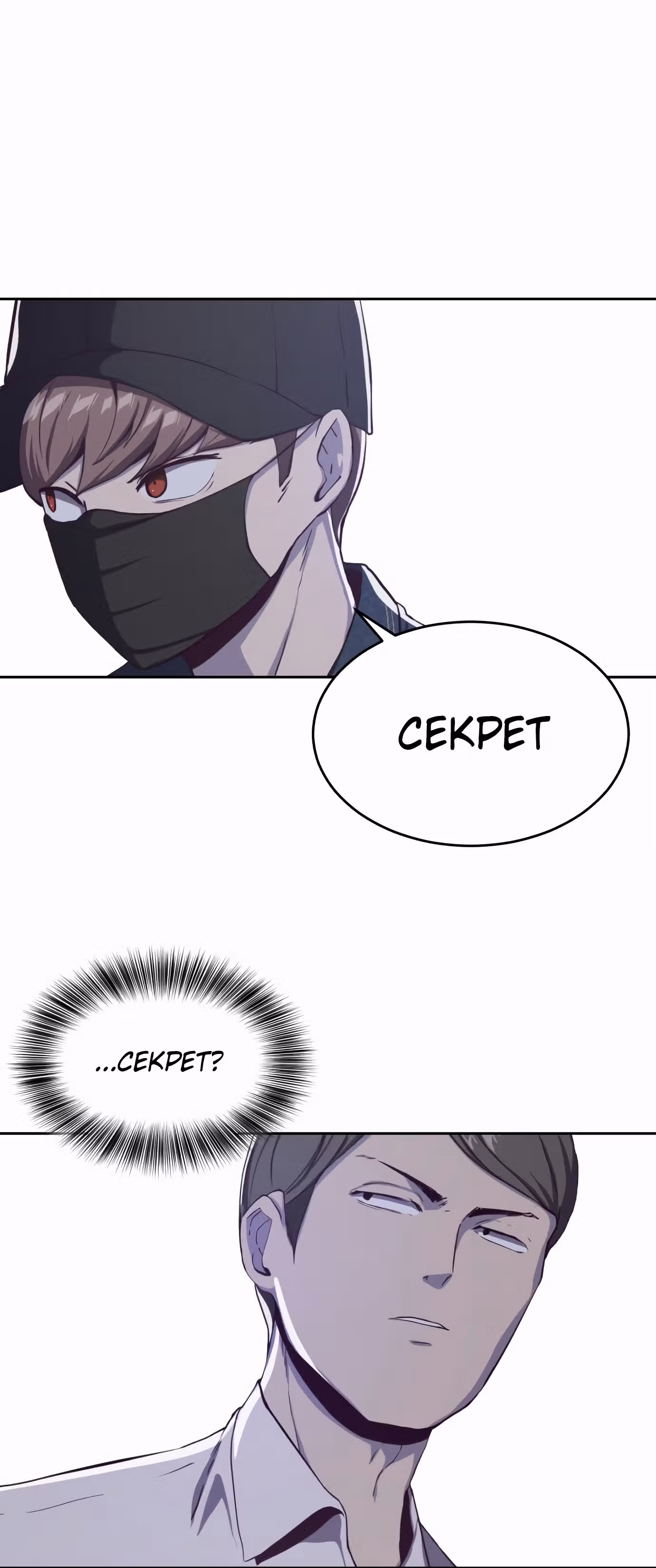 Жнец смерти — Том 1 · Глава 64, страница 31