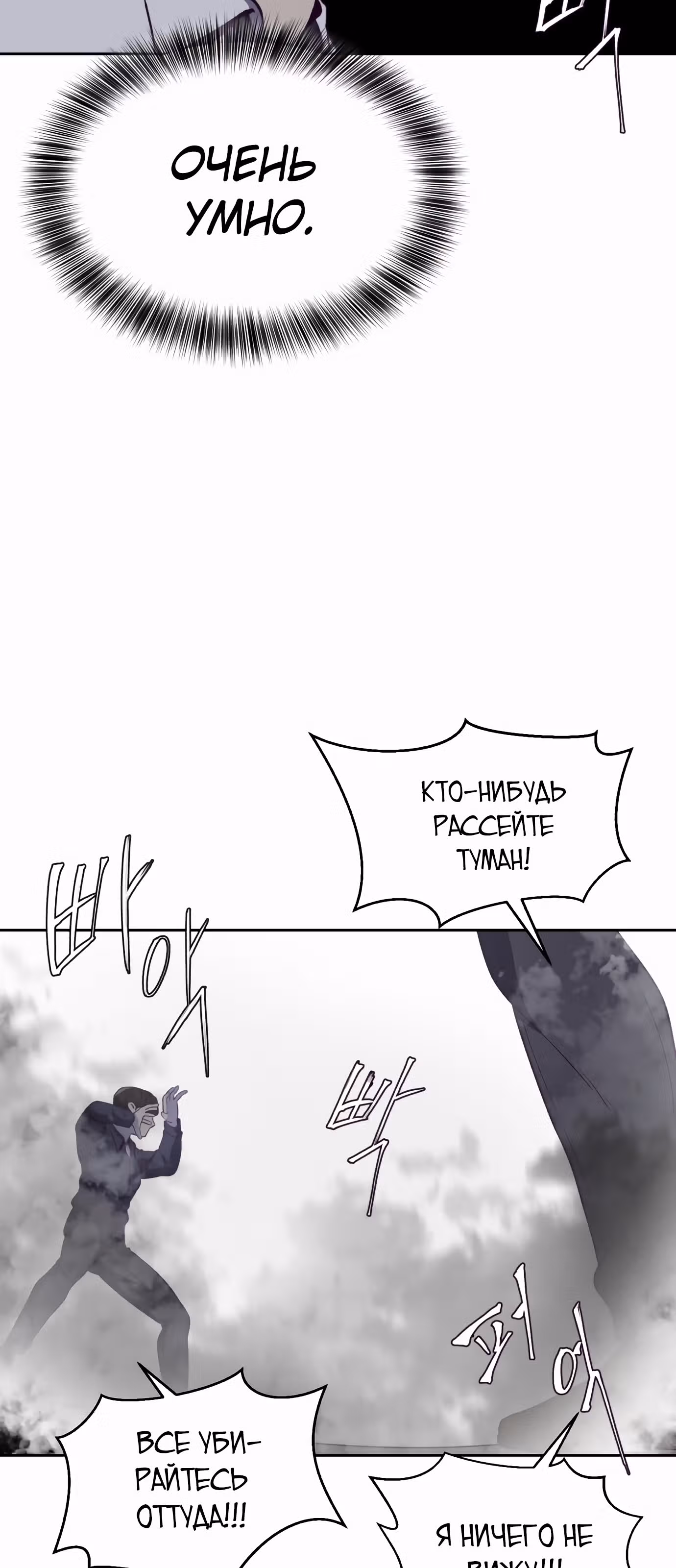 Жнец смерти — Том 1 · Глава 64, страница 50