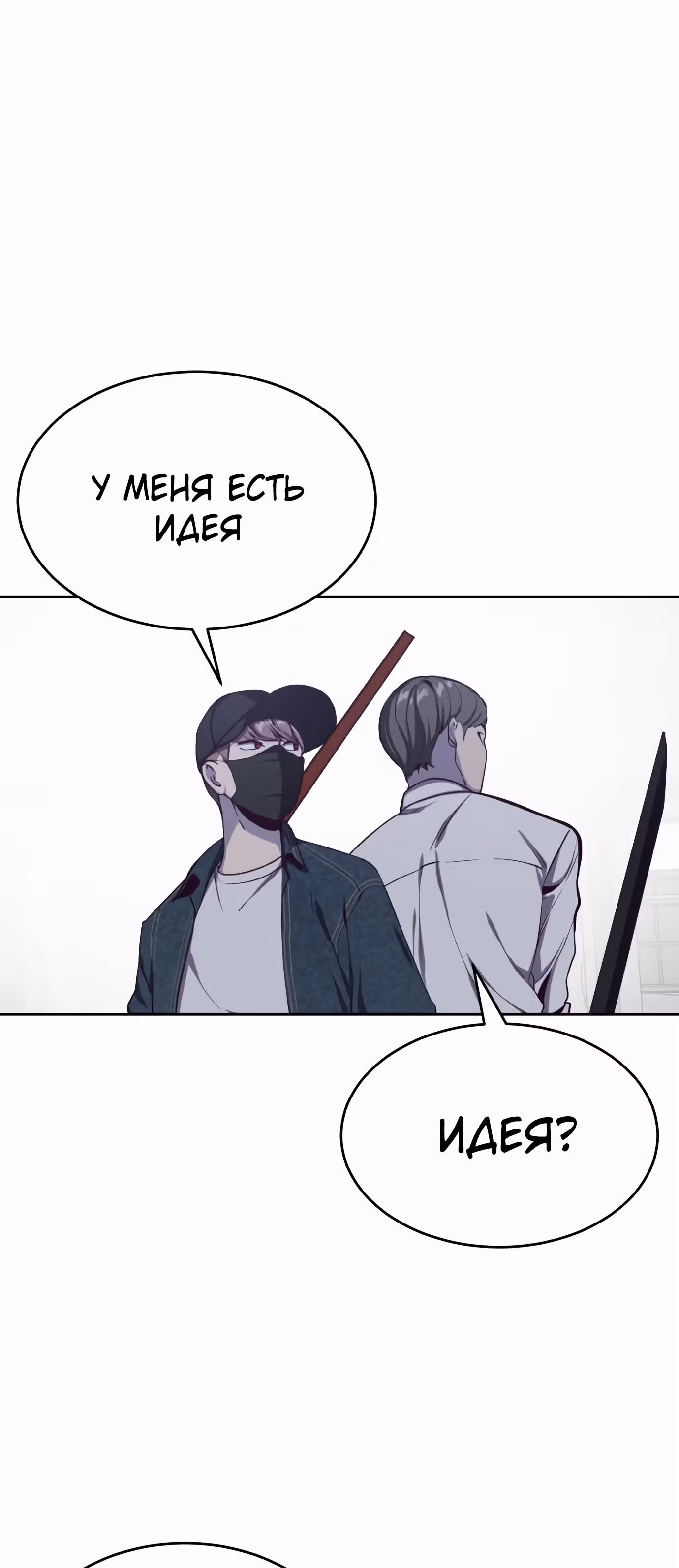 Жнец смерти — Том 1 · Глава 64, страница 68