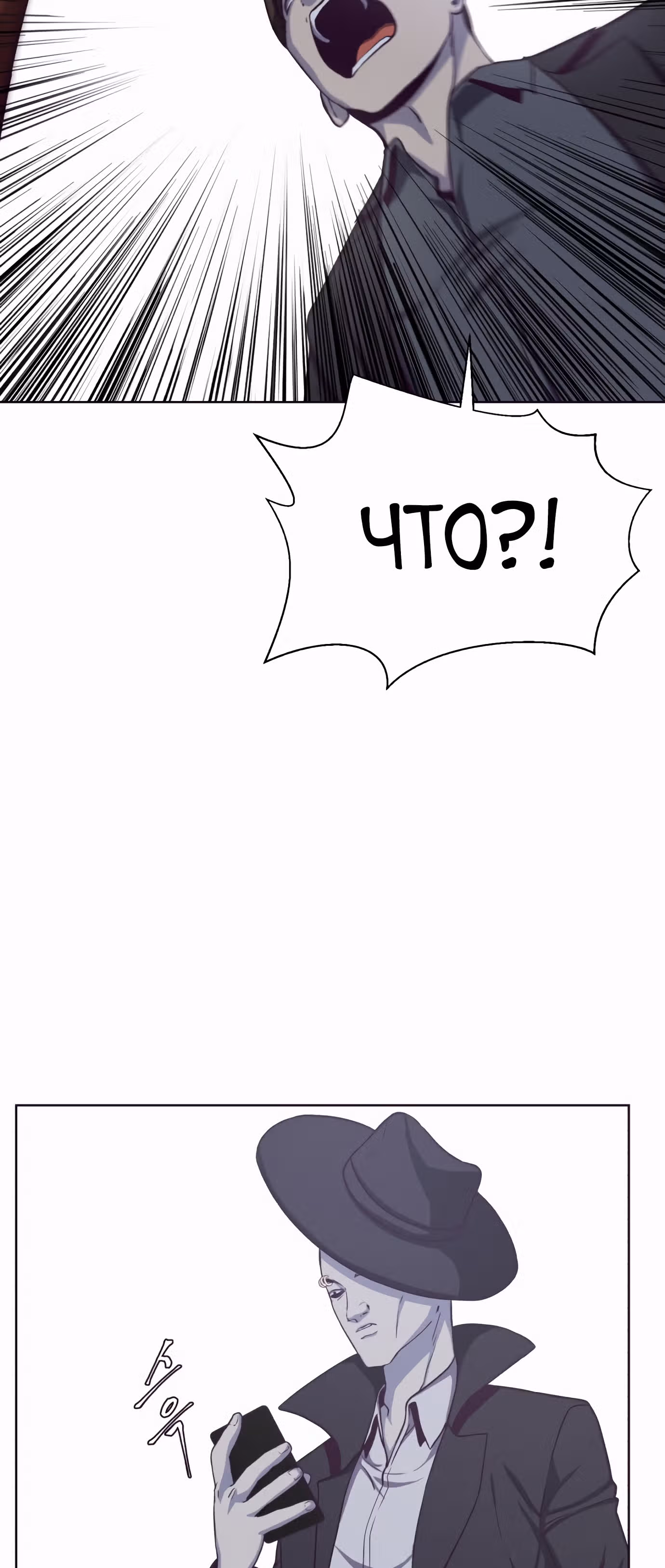 Жнец смерти — Том 1 · Глава 64, страница 76