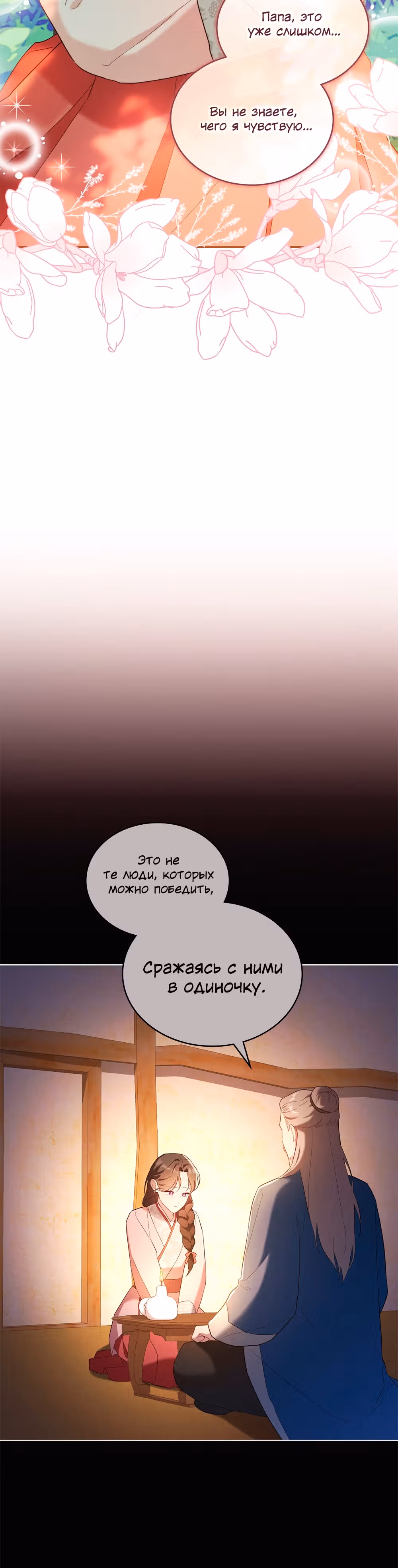 Моклин — Том 1 · Глава 0, страница 19