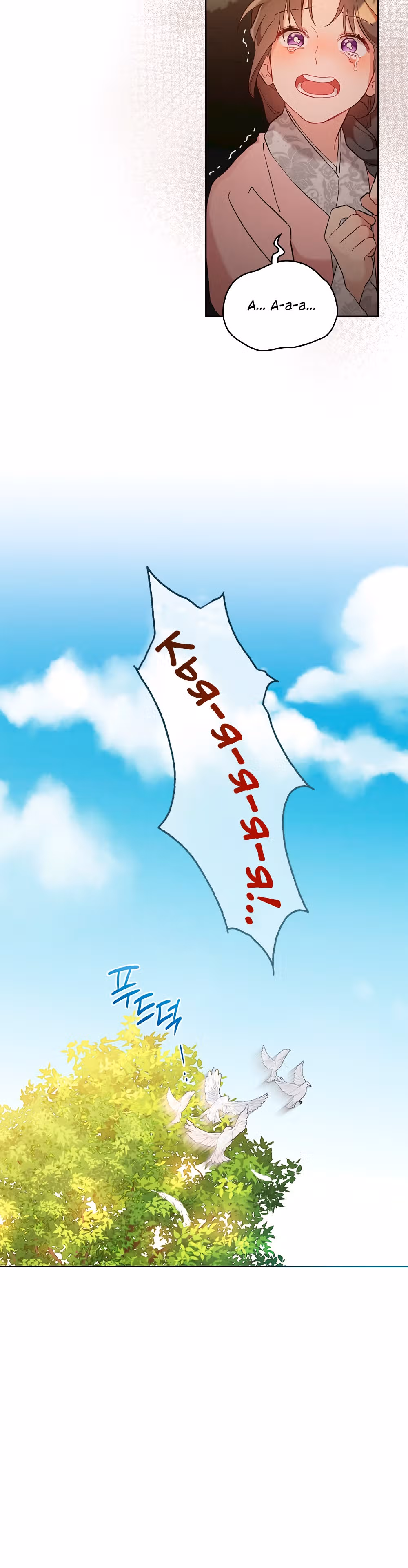 Моклин — Том 1 · Глава 0, страница 28