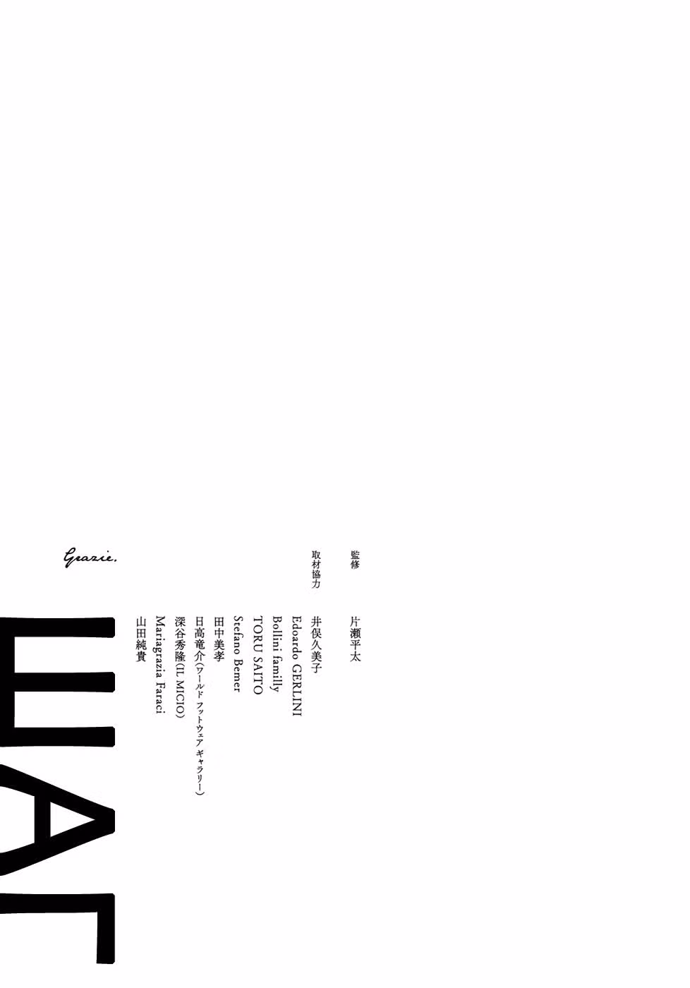 Шаг — Том 1 · Глава 5, страница 30