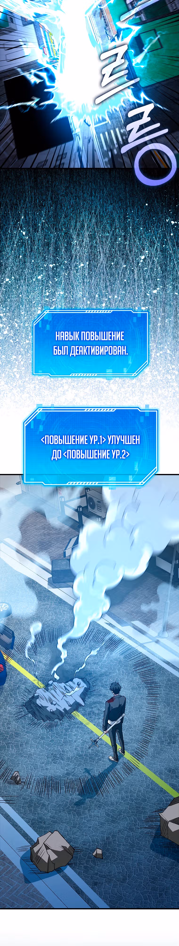 Я не регрессор — Том 1 · Глава 37, страница 35
