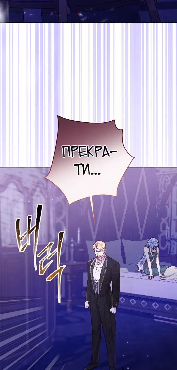 Стратегия развода — Том 1 · Глава 28, страница 11