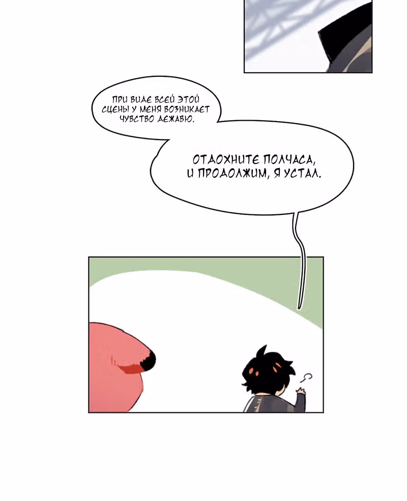 Глубоко синий — Том 1 · Глава 23, страница 43