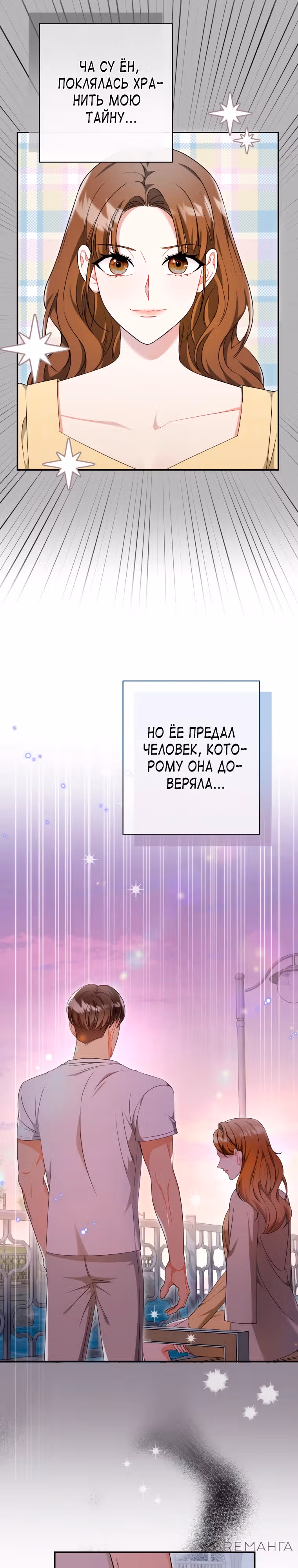 Сильный мужчина — Том 1 · Глава 10, страница 9