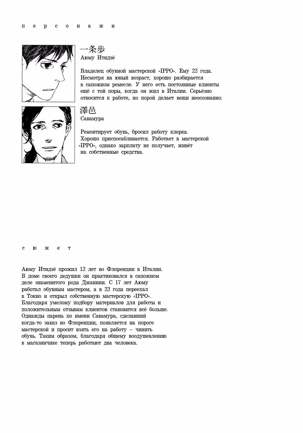 Шаг — Том 2 · Глава 6, страница 5