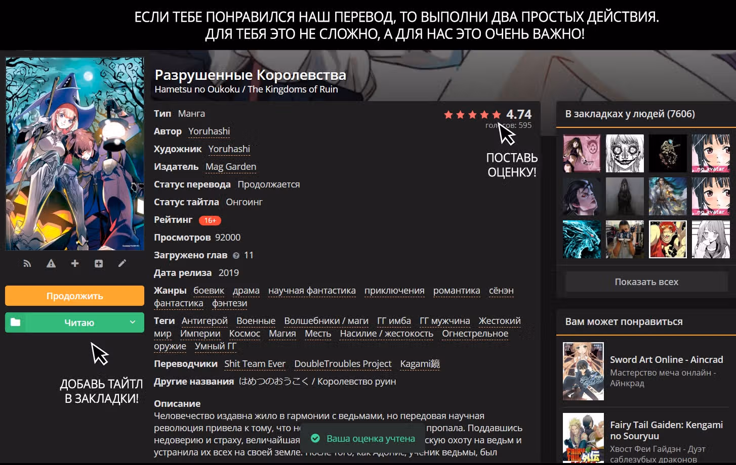 Разрушенные Королевства — Том 3 · Глава 12, страница 27