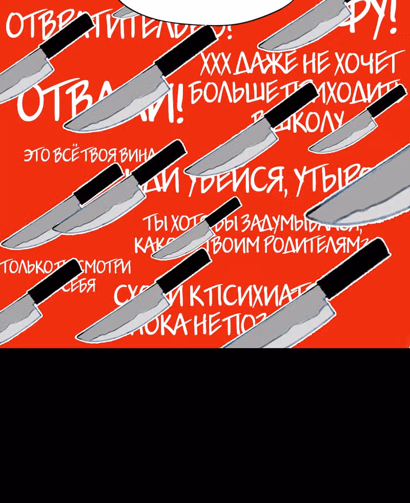 Глубоко синий — Том 1 · Глава 24, страница 17