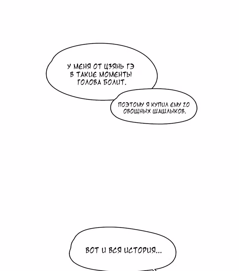 Глубоко синий — Том 1 · Глава 24, страница 35