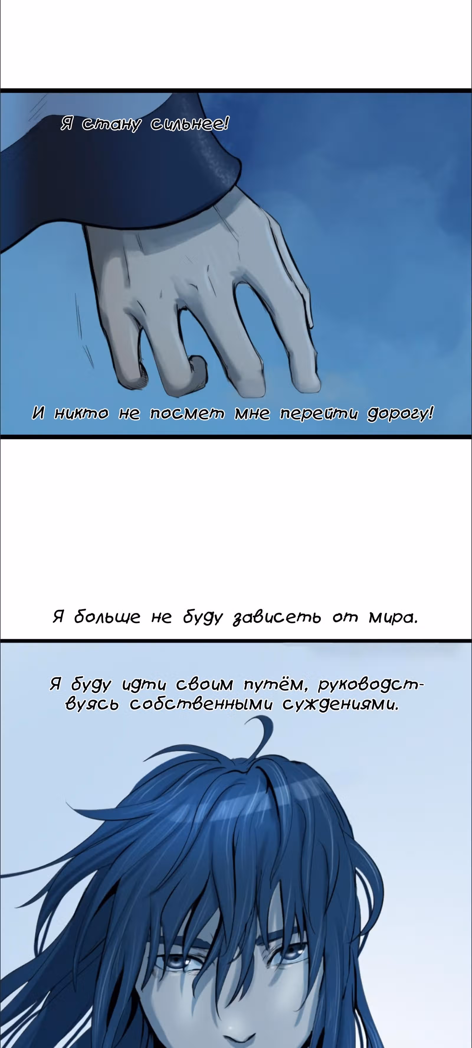 Скиталец — Том 2 · Глава 66, страница 59