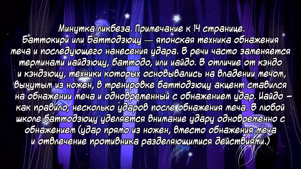 Разрушенные Королевства — Том 3 · Глава 13, страница 27