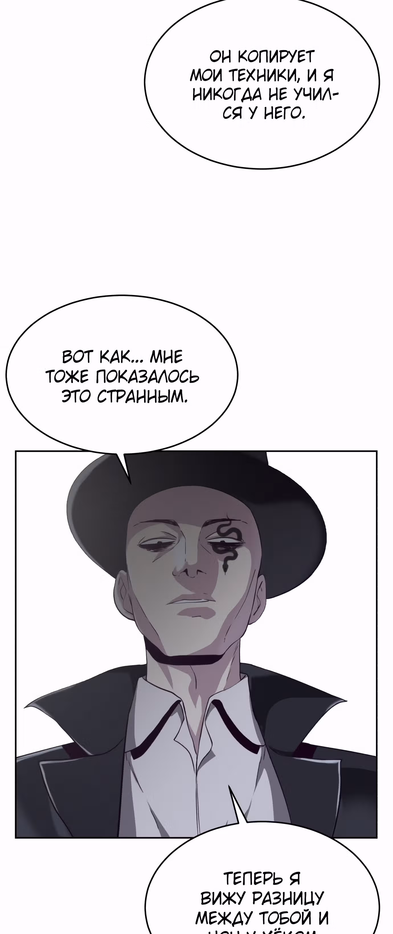 Жнец смерти — Том 1 · Глава 65, страница 51