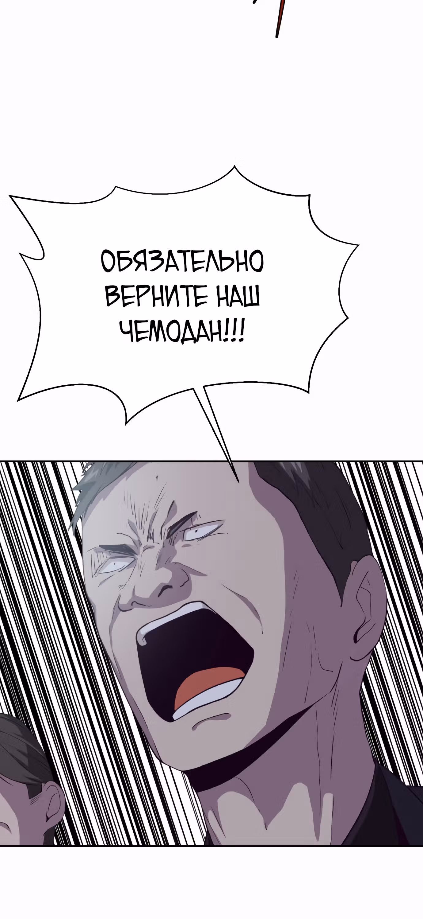Жнец смерти — Том 1 · Глава 65, страница 61