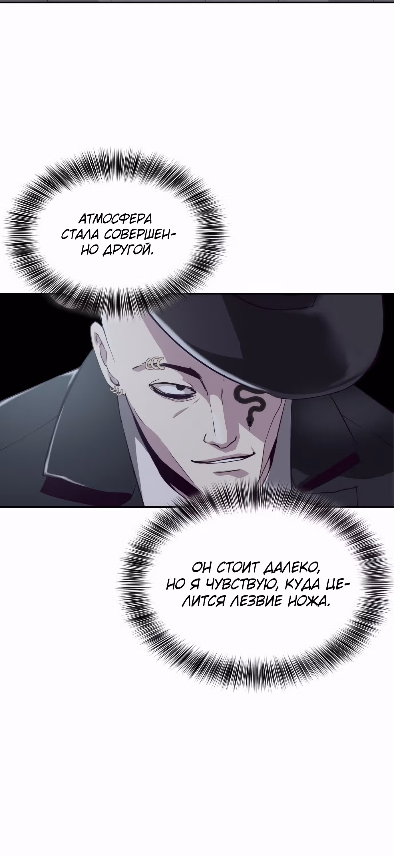 Жнец смерти — Том 1 · Глава 65, страница 64
