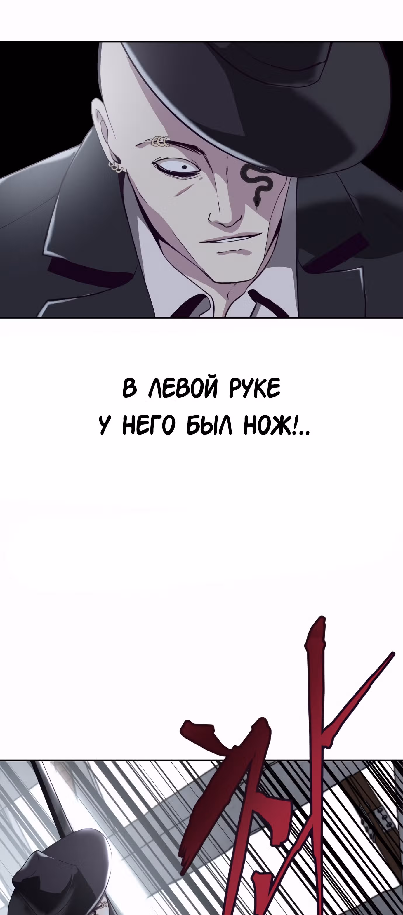 Жнец смерти — Том 1 · Глава 65, страница 68