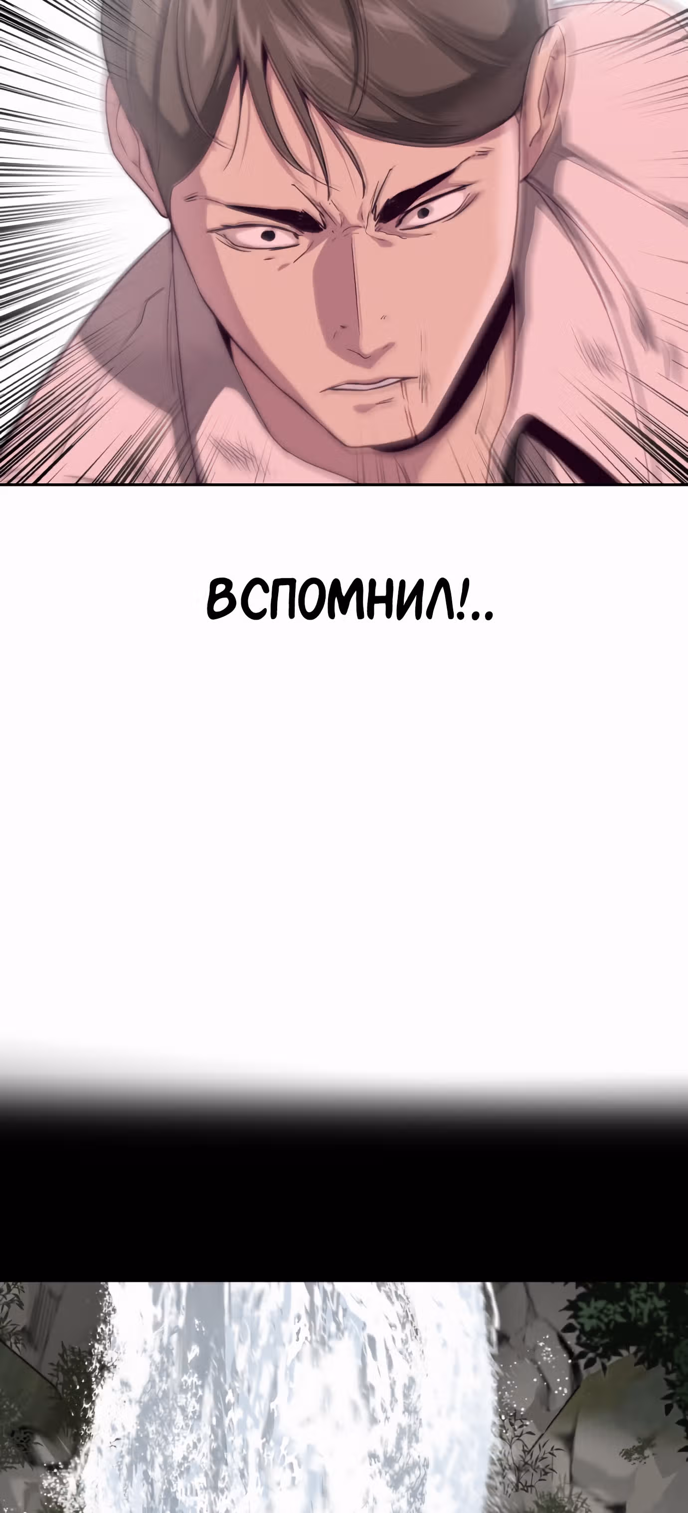 Жнец смерти — Том 1 · Глава 65, страница 81