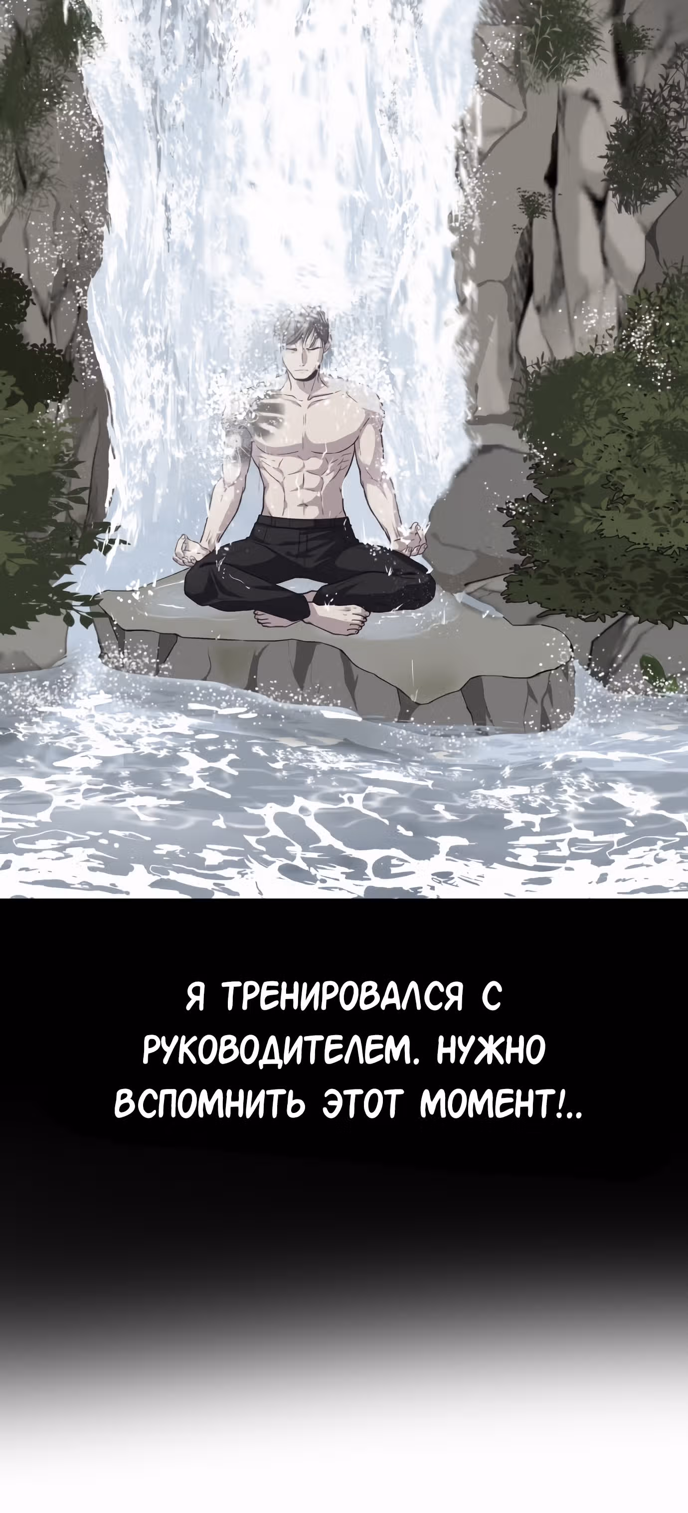 Жнец смерти — Том 1 · Глава 65, страница 82