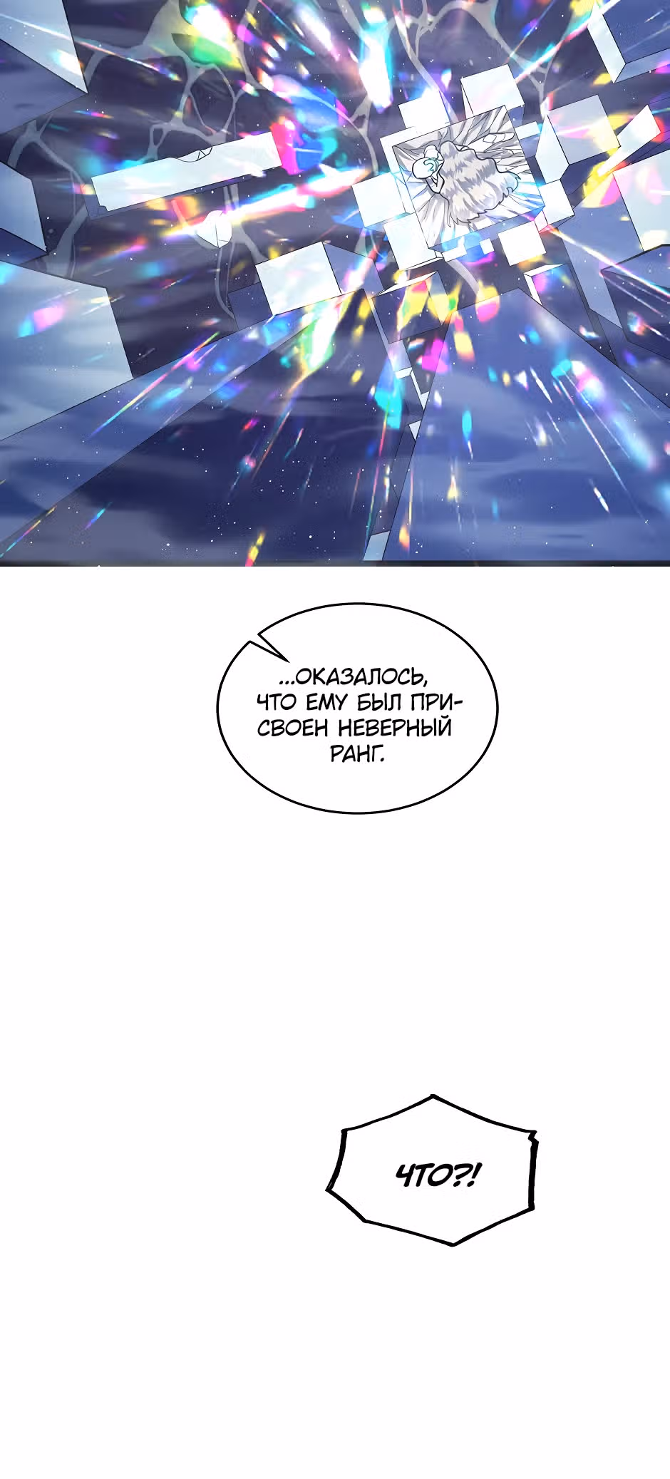 Фритуплей — Том 1 · Глава 8, страница 12