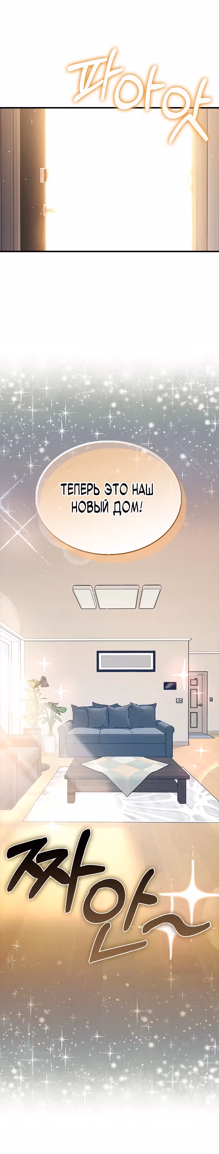 Я не регрессор — Том 1 · Глава 40, страница 22