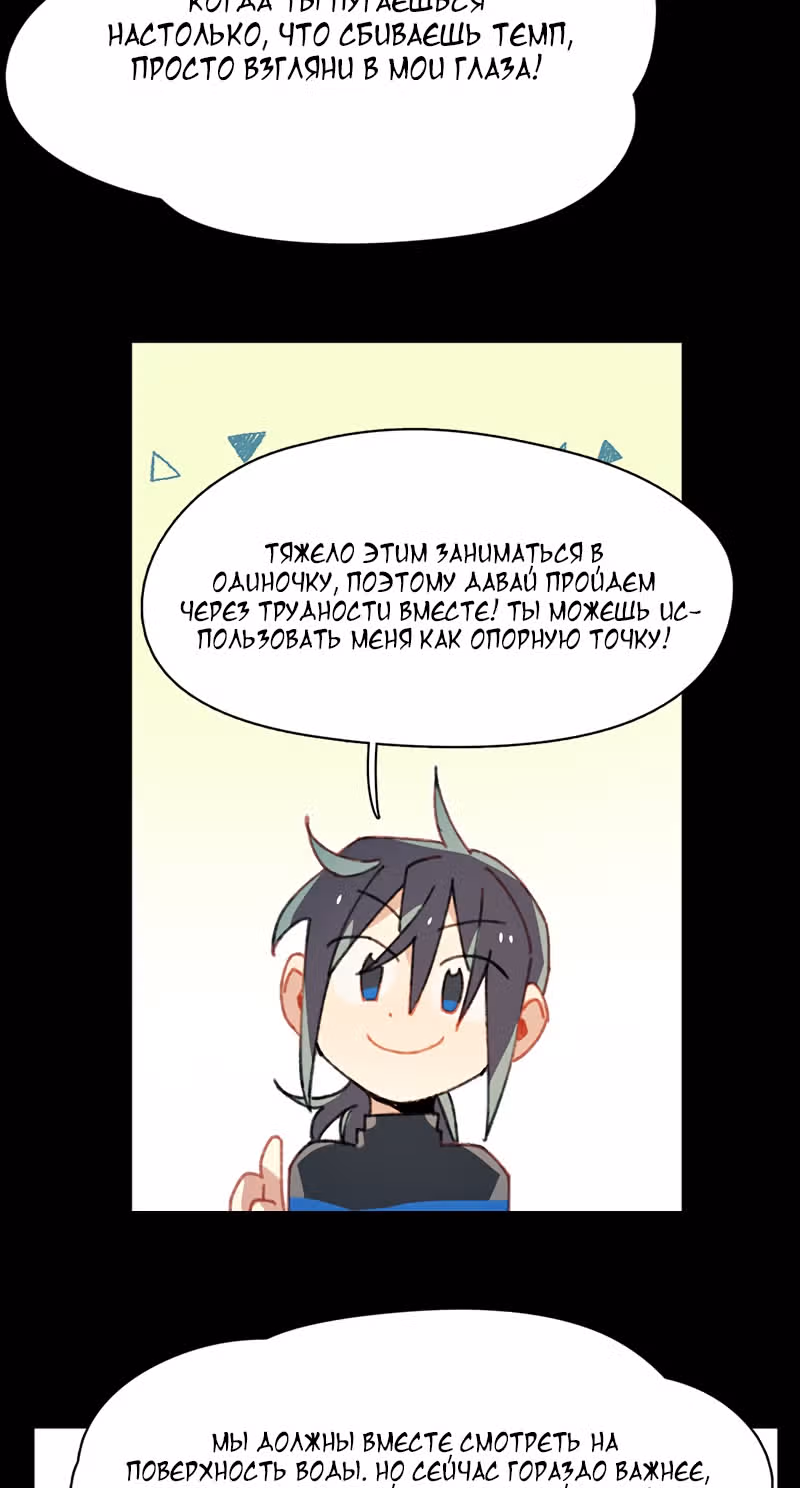 Глубоко синий — Том 1 · Глава 25, страница 23