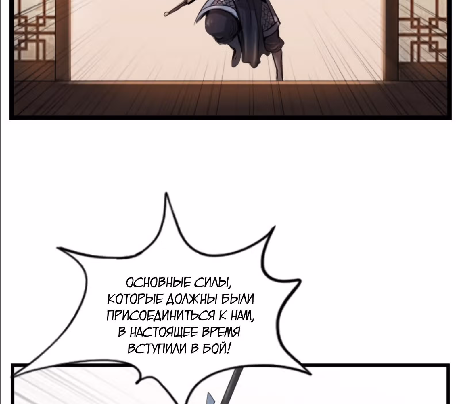 Скиталец — Том 2 · Глава 67, страница 25