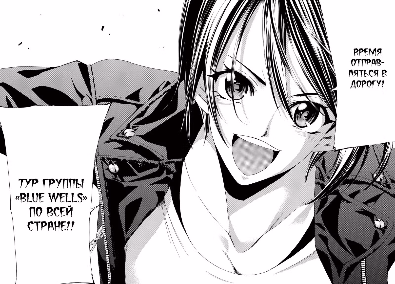 Фука — Том 12 · Глава 114, страница 16
